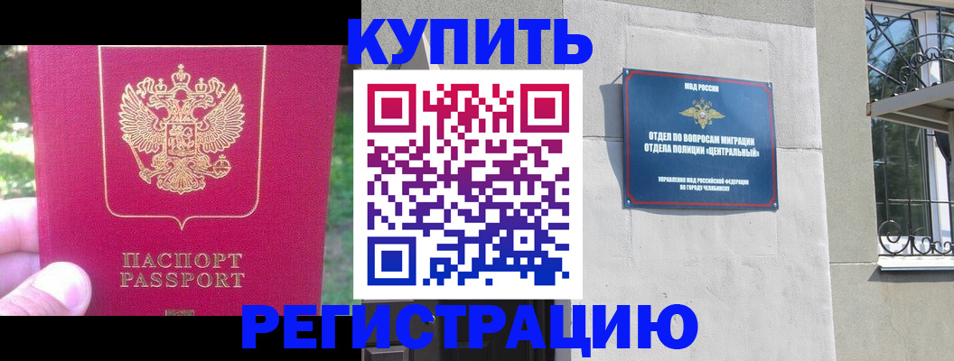 где прописаться в Нерчинске