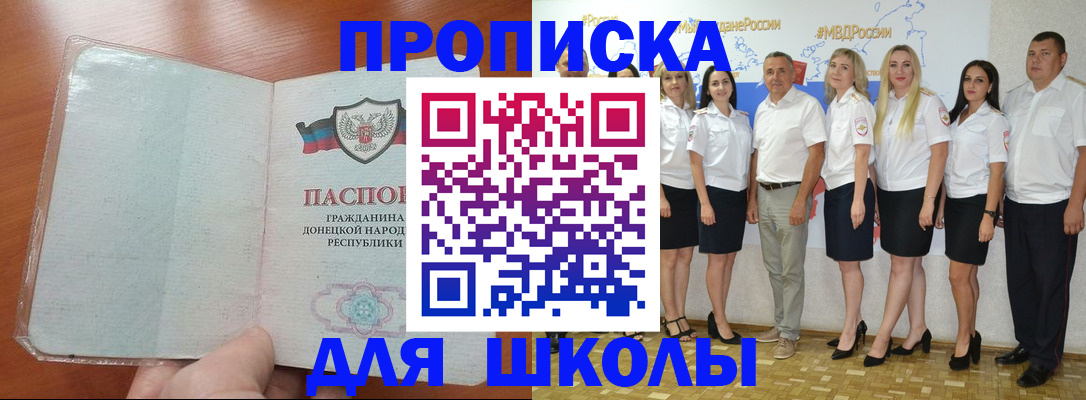 временная регистрация купить в Нерчинске